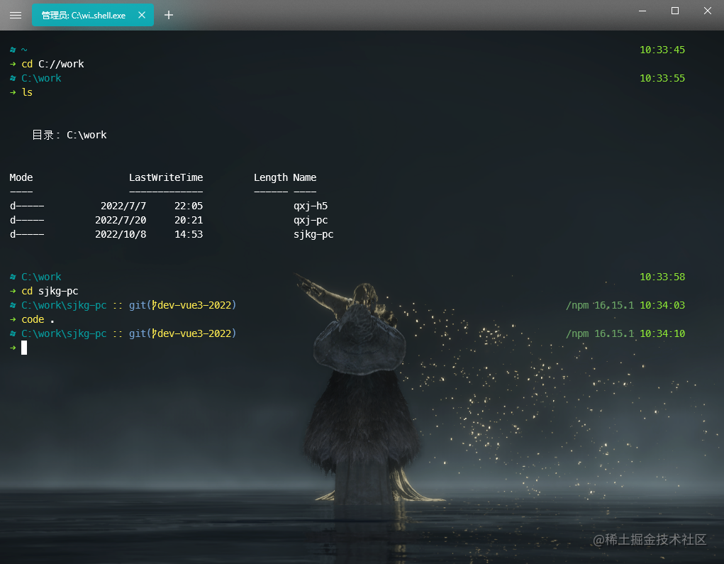 Windows 终端美化方案：Fluent Terminal + Oh My Posh 掘金