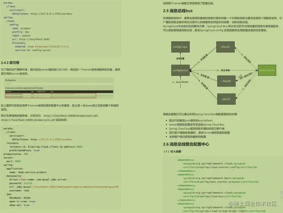 SpringCloud微服务实战（4）