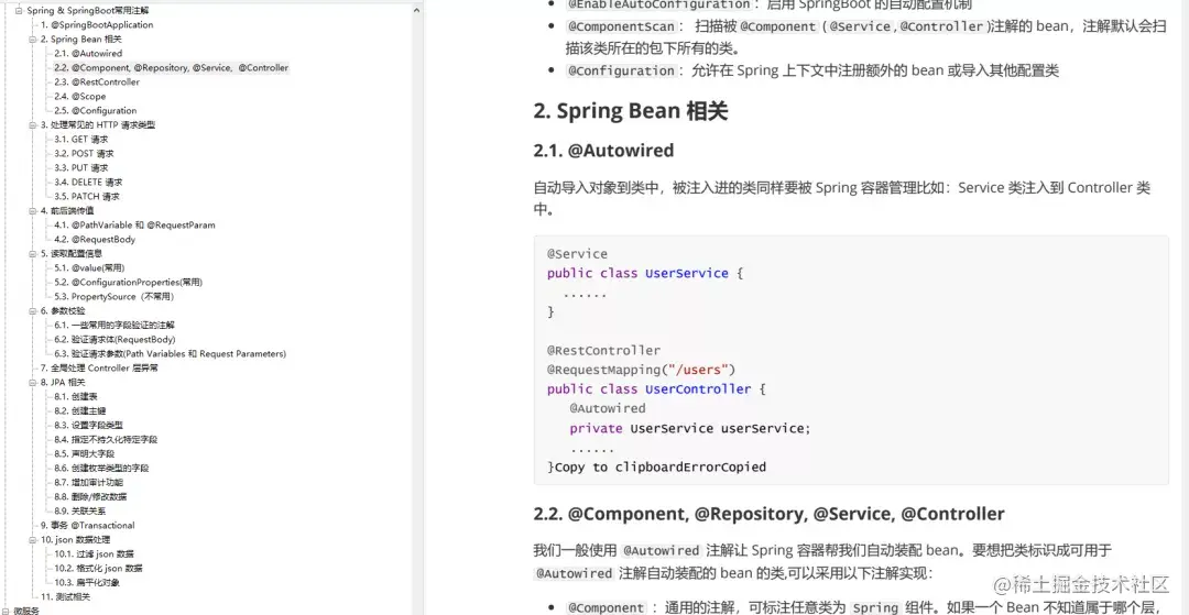 阿里内部进阶资料：24w字的Java面试宝典，竟然在GitHub霸榜月余