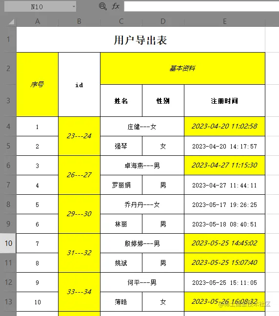 laravel扩展：xlswriter导出，自定义复杂合并及样式