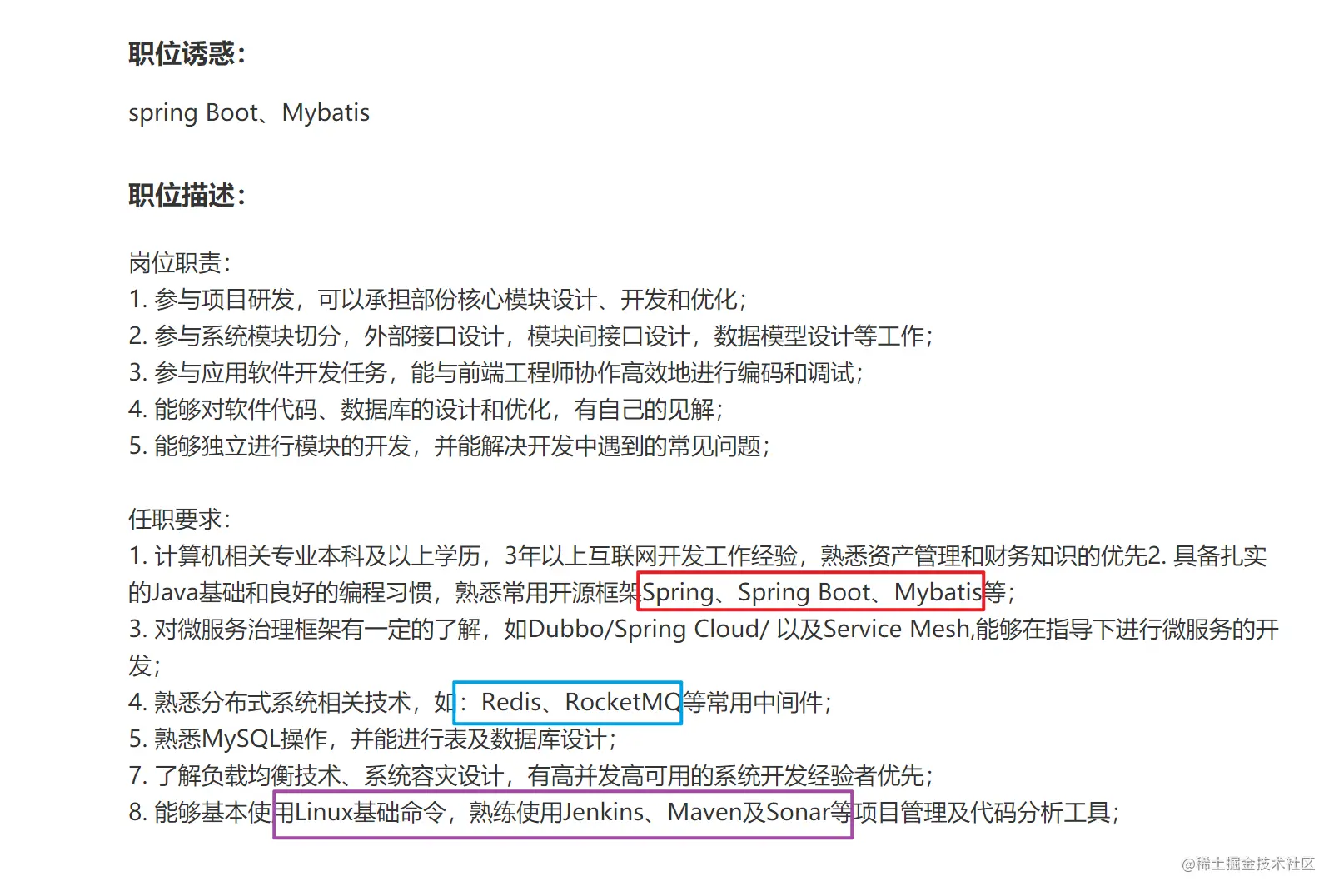 【评论区抽奖送掘金周边】在秋招投简历之前，请先对比下自己的简