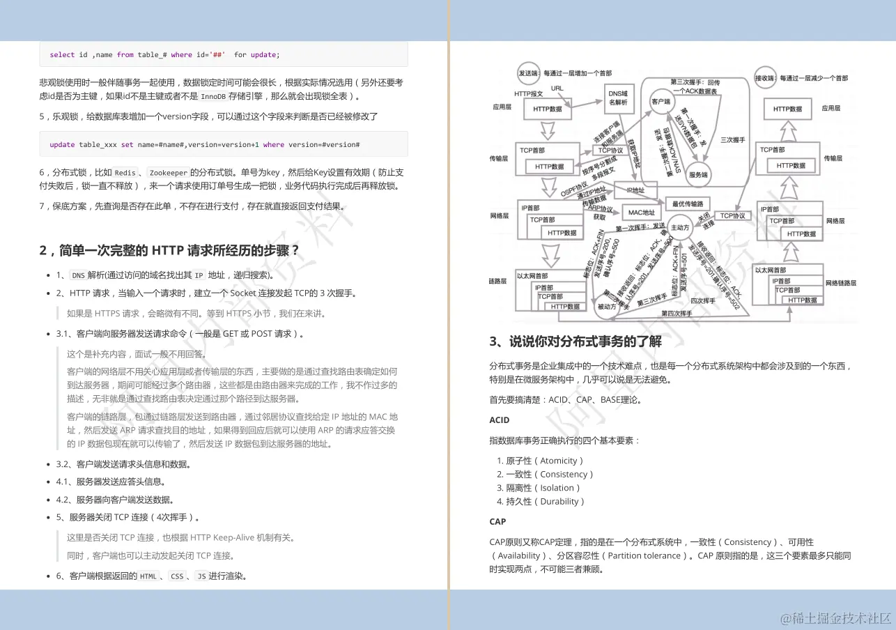 6年Java经验，4面阿里定级P7，多亏阿里13万字+脑图+源码面试笔记