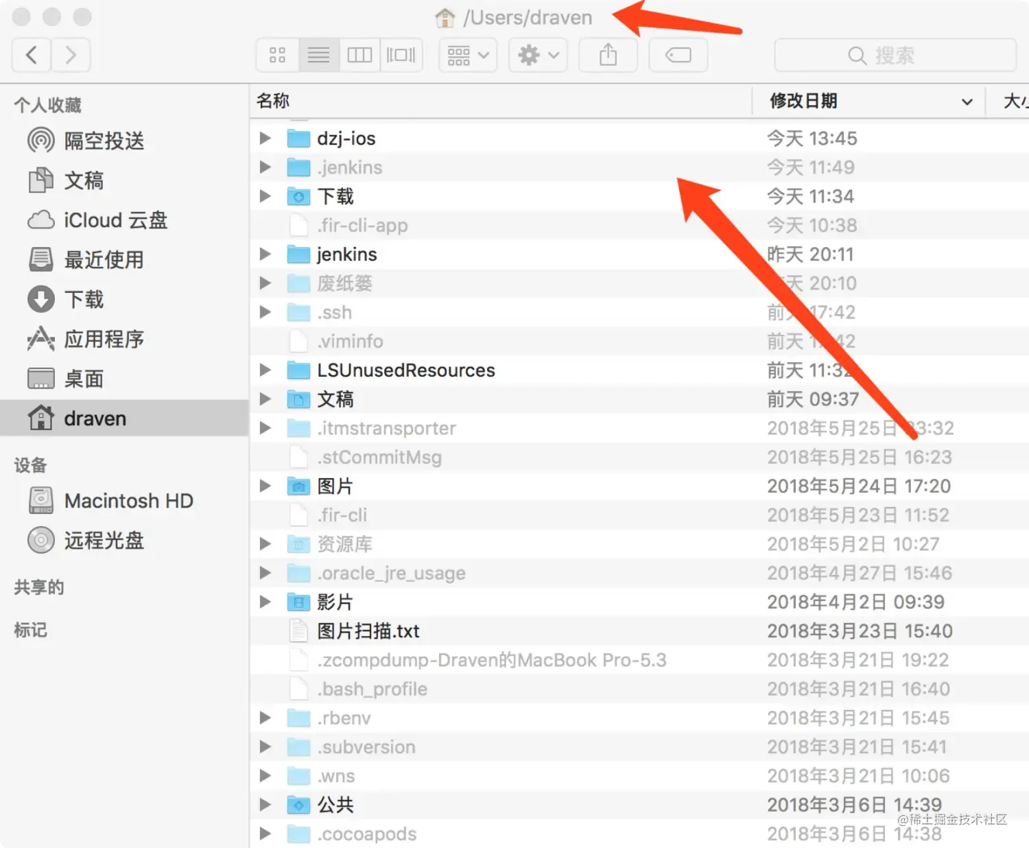 Jenkins的工作目录