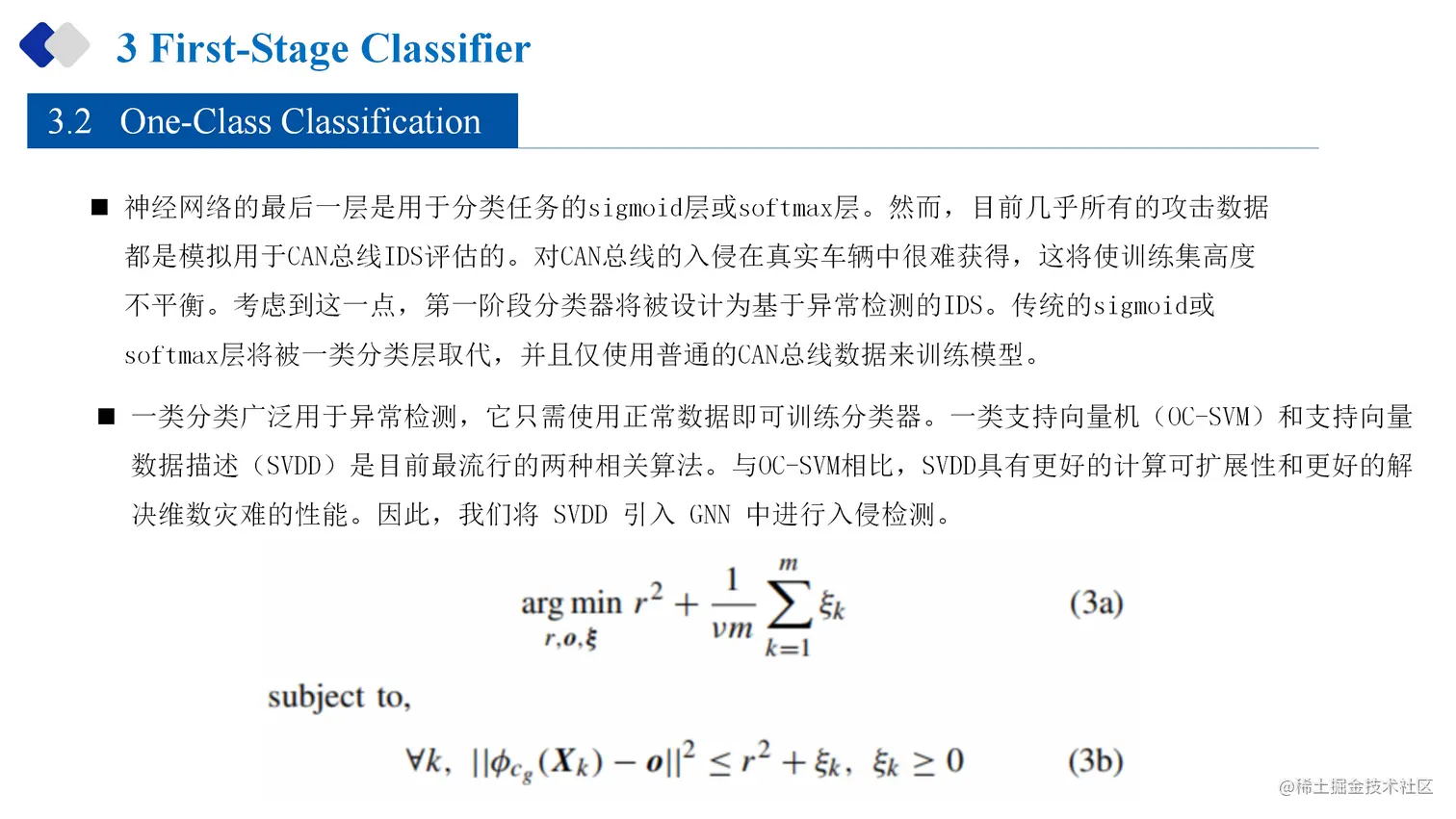 23-07-11-Federated Graph Neural Network for Fast Anomaly Detection in Controller Area Networksds for an In-Vehicle Network_13.png