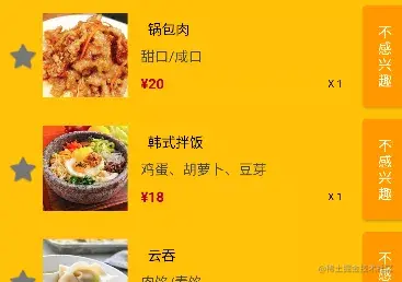 安卓APP源码和设计报告——好再来点餐