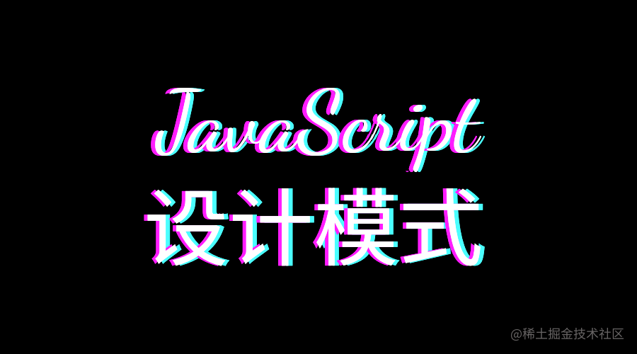 设计模式