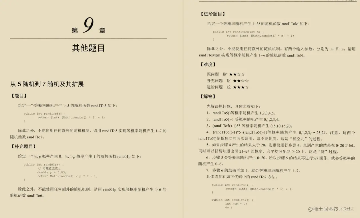 看完了阿里大牛的Leetcode刷题笔记, 我成功拿到了字节跳动的offer