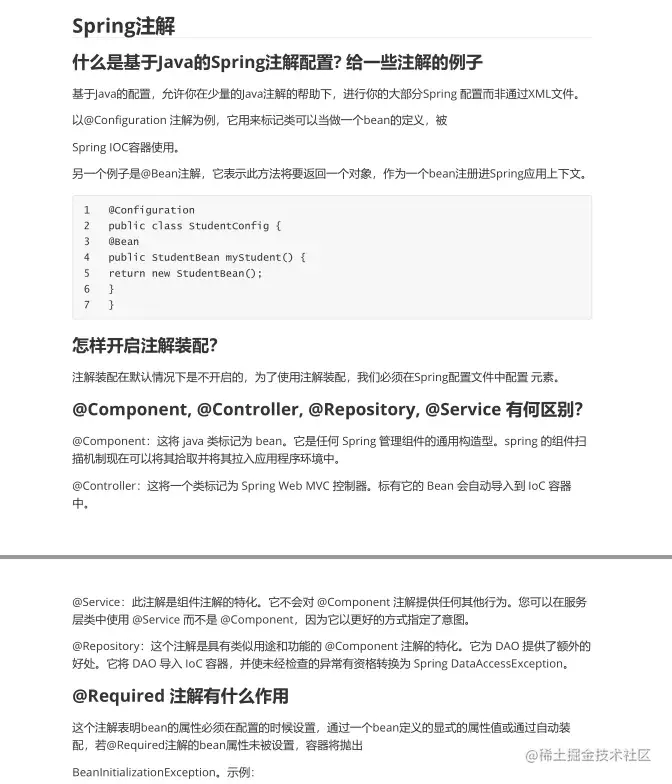 《面试八股文》之2022年GitHub中文社区Java 领域又一份牛逼笔记