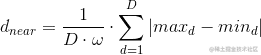 d_{near}=\frac{1}{D\cdot \omega }\cdot \sum_{d=1}^{D}\left | max_{d} -min_{d}\right |