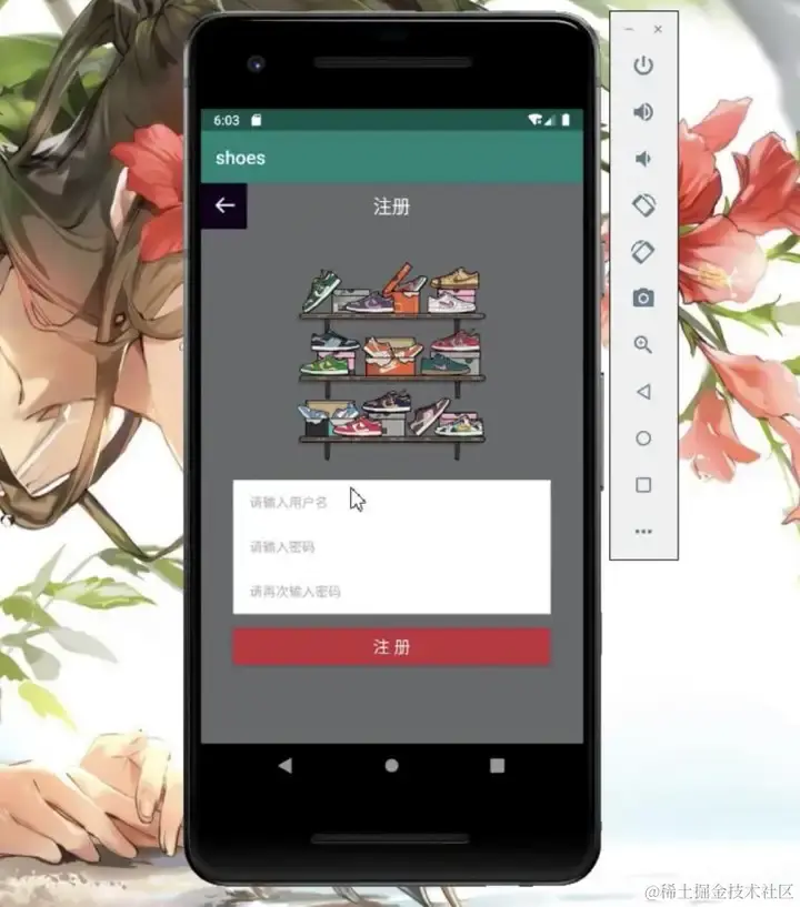 鞋子商店APP源码和设计报告