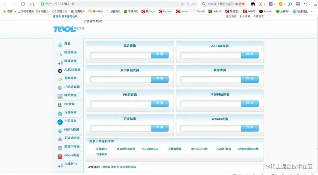 手把手教你利用Win7系统快速搭建属于自己的网站
