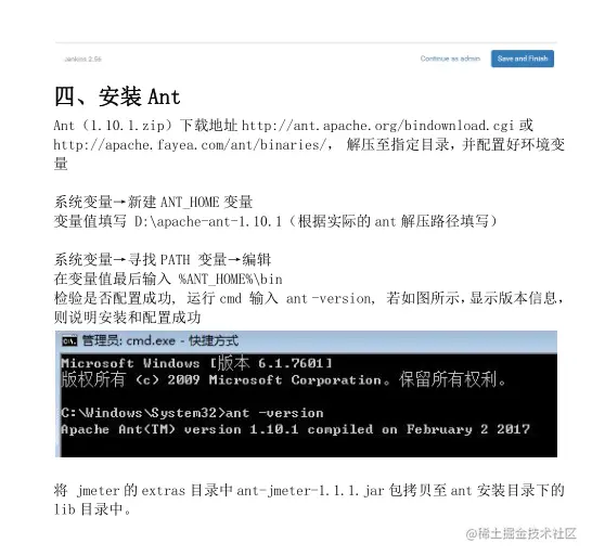 阿里测试大神写的《jenkins+jmeter持续集成实例》PDF版