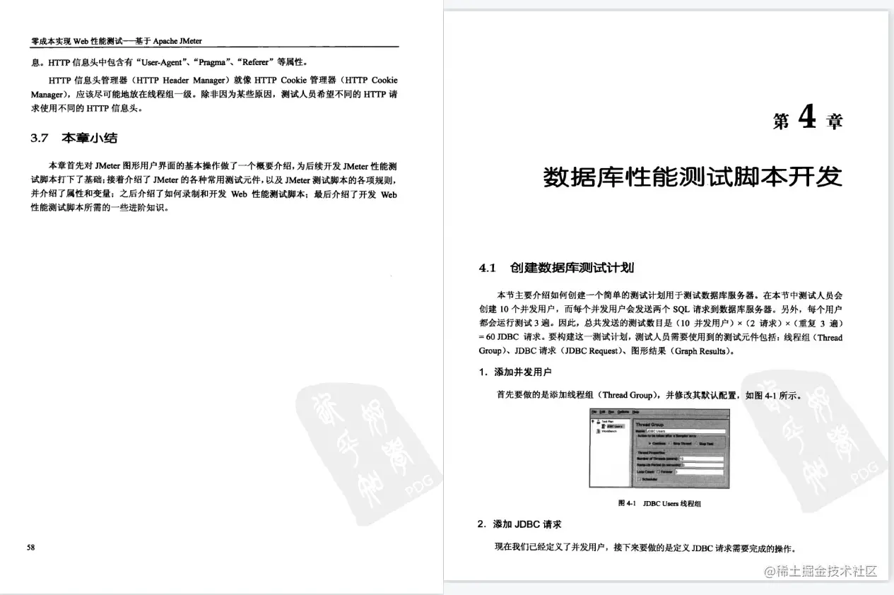 测试人员必备：《零成本实现Web性能测试：基于Apache JMeter》