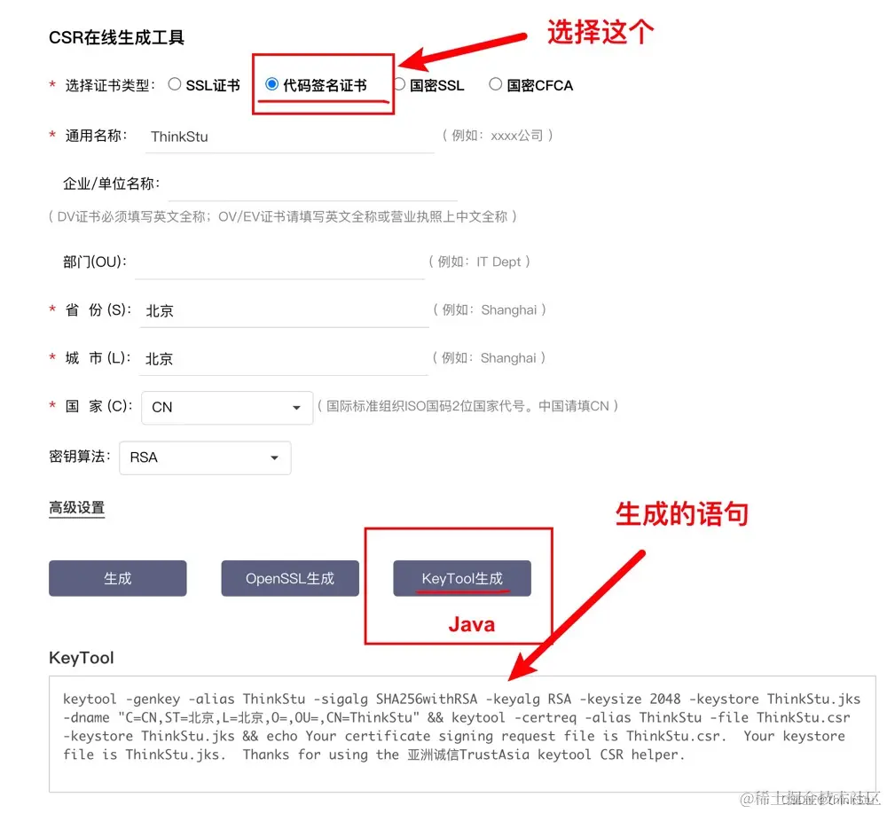 CRS在线生成工具