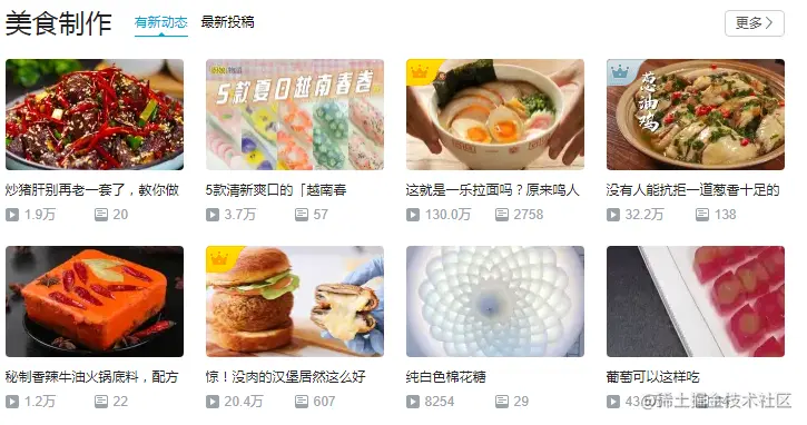 B 站视频封面缩略图展示了丰富的内容