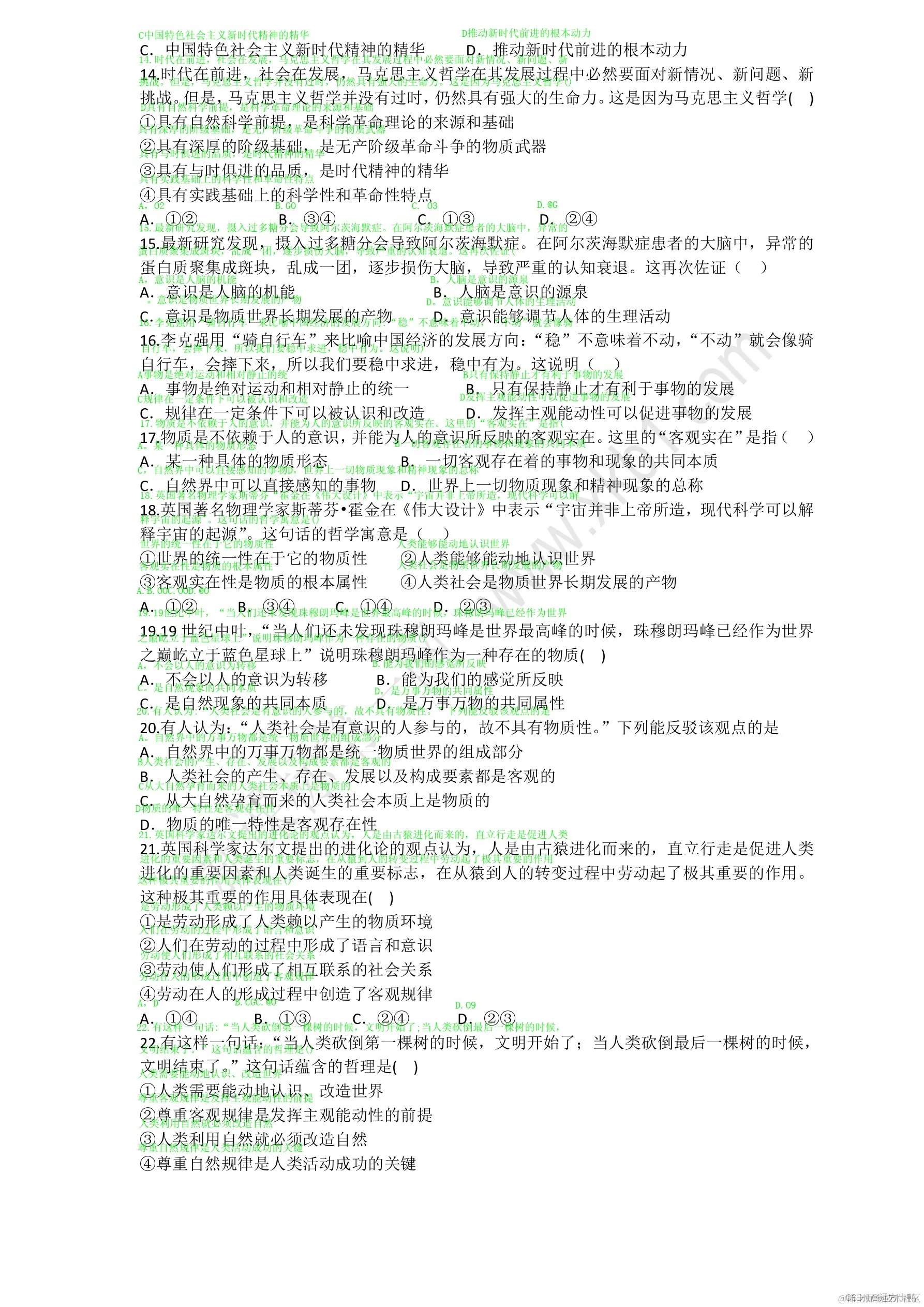 # 深度探索Aidlux智慧教育中的图像版面分析应用实践