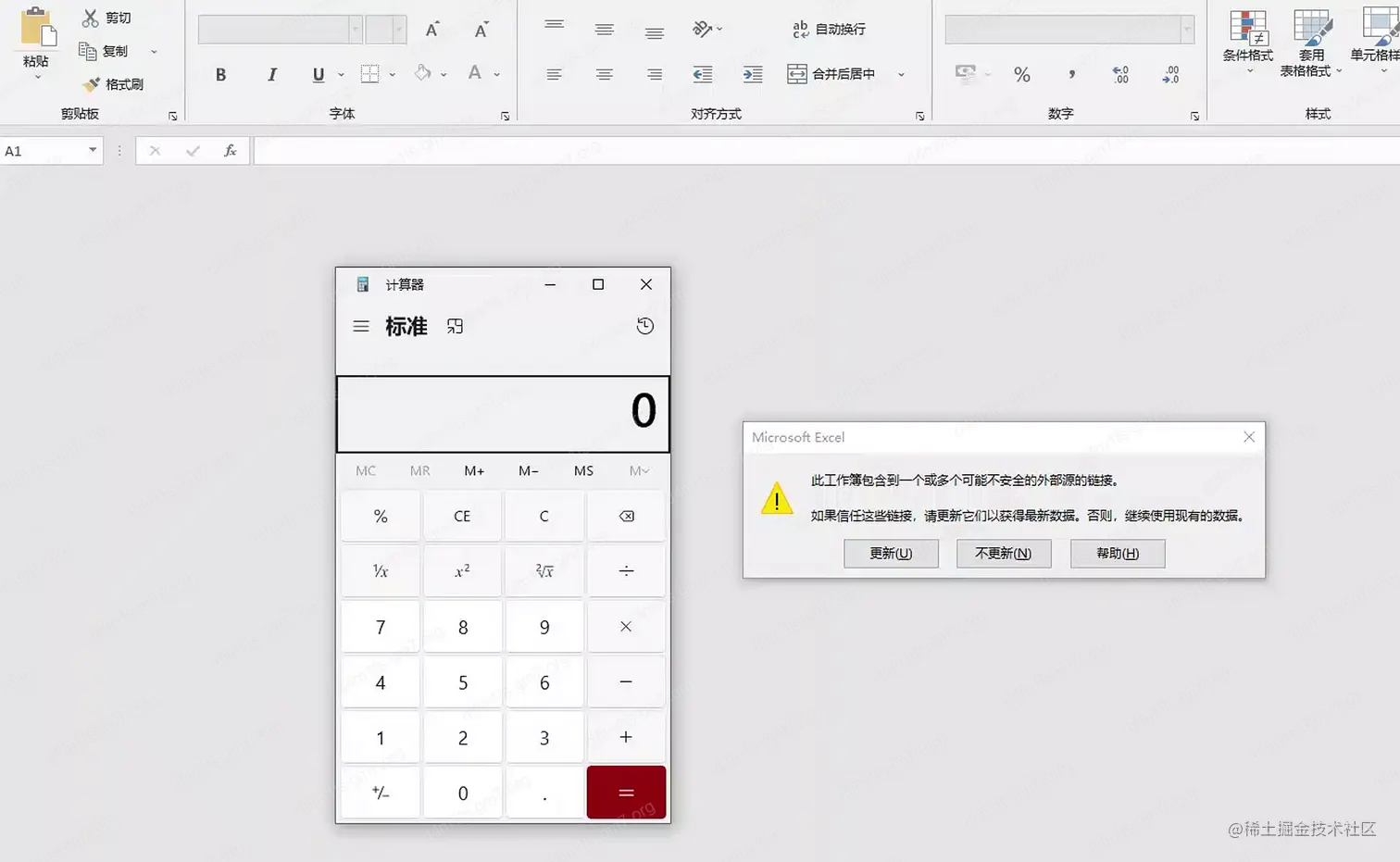 执行系统命令