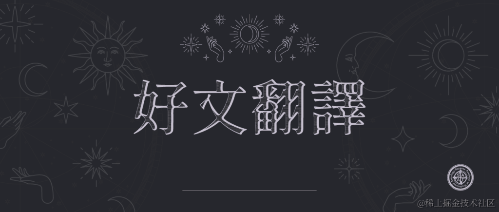 翻译好文