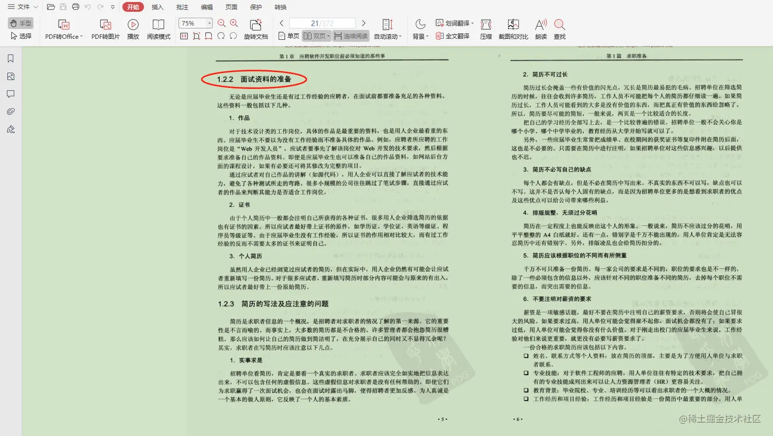 全面到哭！BAT内部Java求职面试宝典，应届生必须人手一份