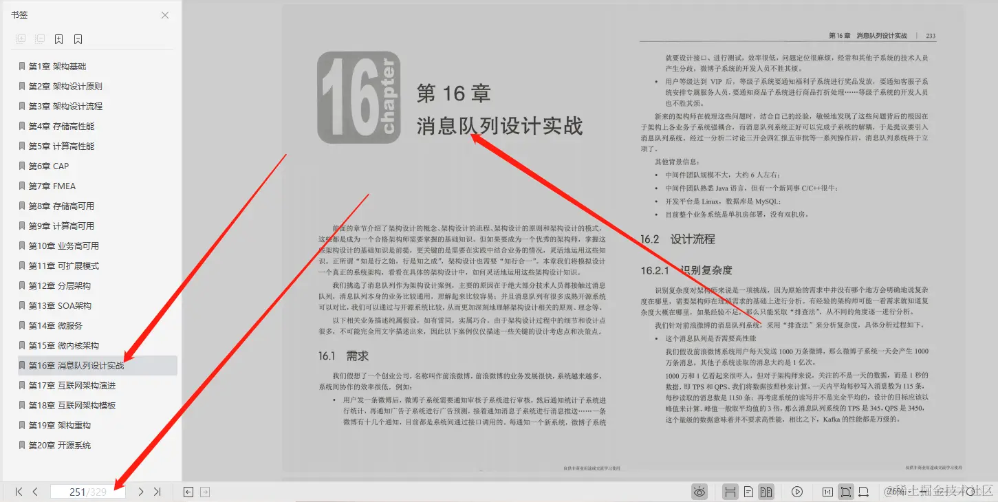 阿里P8纯手工打造架构师修炼手册，让你轻松驾驭分布式系统设计