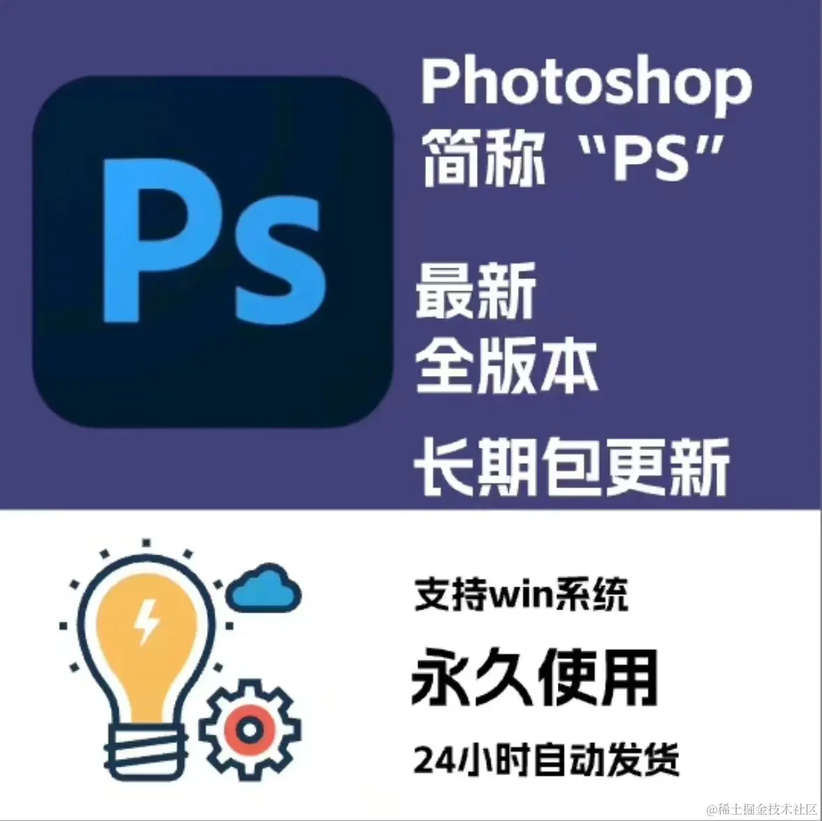 adobe Ps 2024软件最新25.3安装包