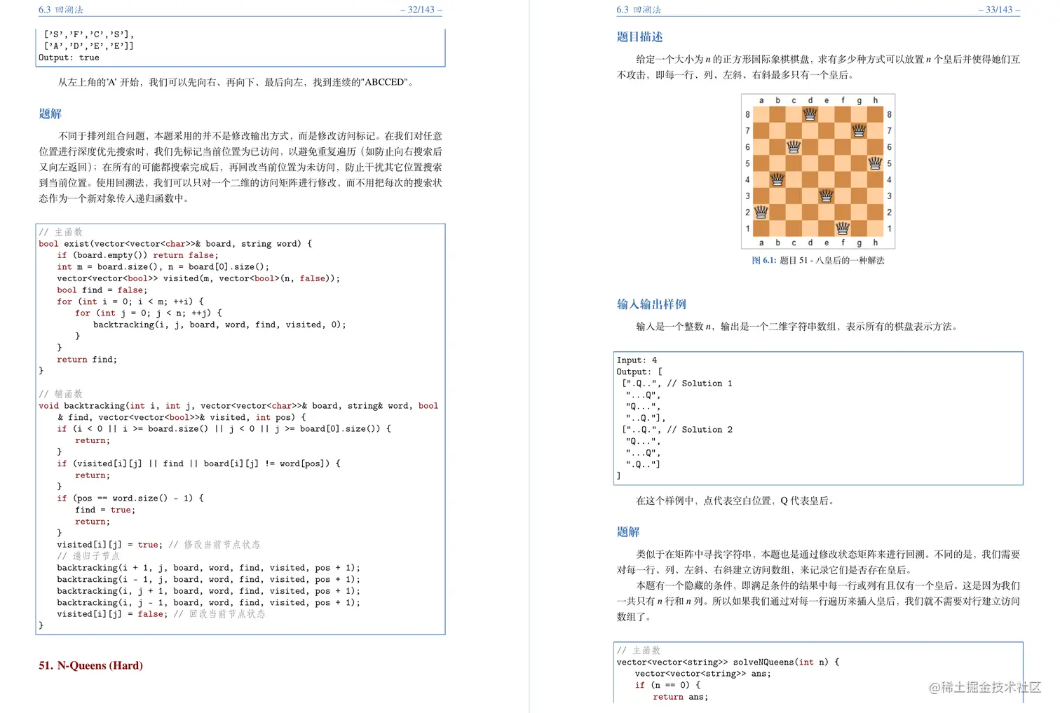 大厂刷题实录：GitHub上获79w+ star，谷歌师兄开源的刷题笔记火了