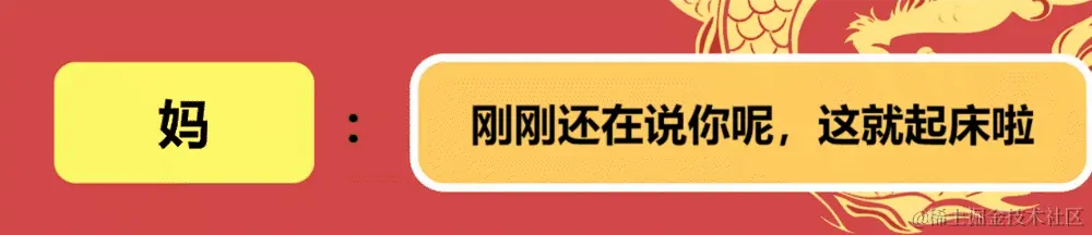 效果对话.gif