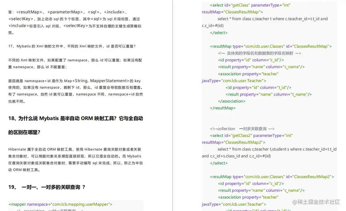 神操：凭借“阿里Java脑图”，成功斩获腾讯、蚂蚁、B站、字节、滴滴等5个Offer
