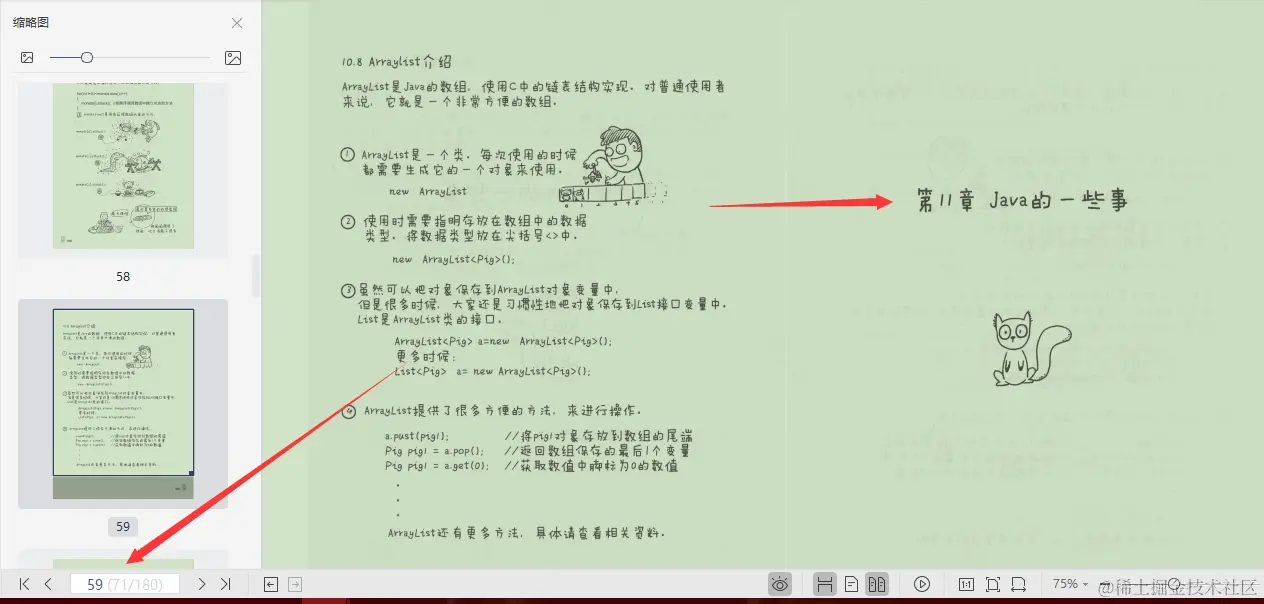 牛皮了！世界级架构师，图解面向对象编程，小学生都能看得懂