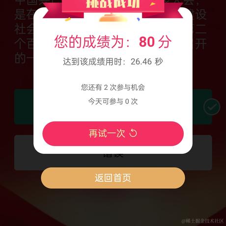 我是233快快乐乐于2022-11-23 12:18发布的图片