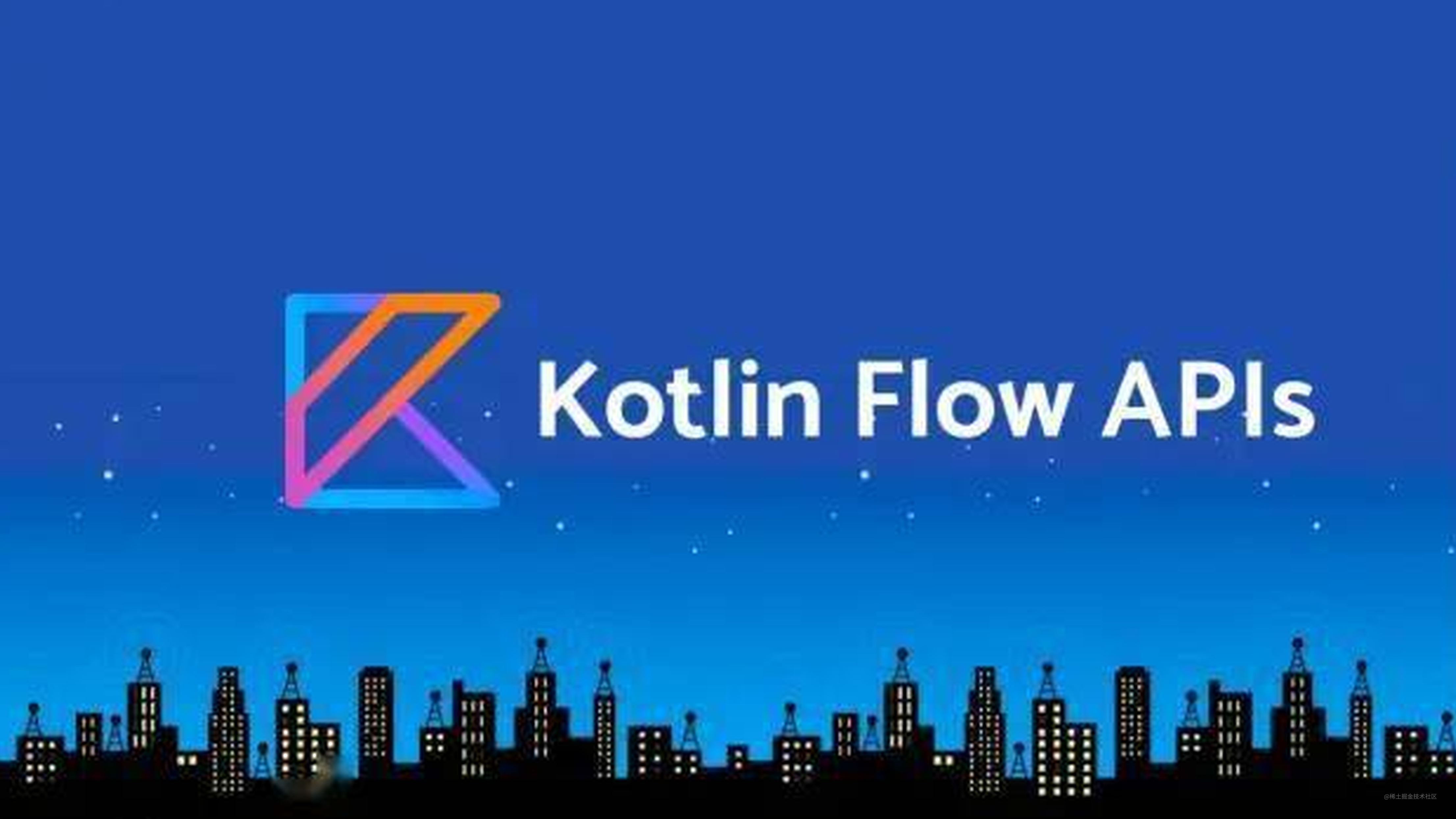 Kotlin-Flow的操作符与基本使用