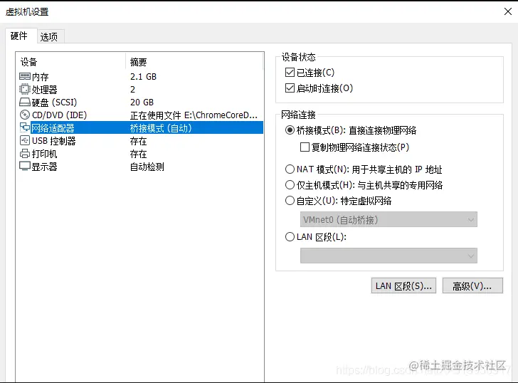 虚拟机服务器桥接模式