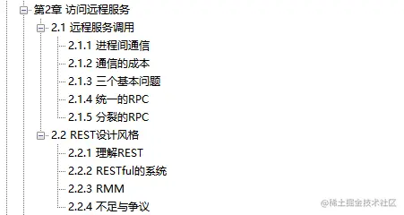 阿里内部第一本“凤凰架构”，手把手教你构建可靠大型分布式系统