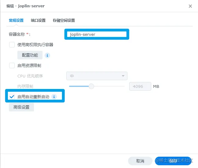 常规设置