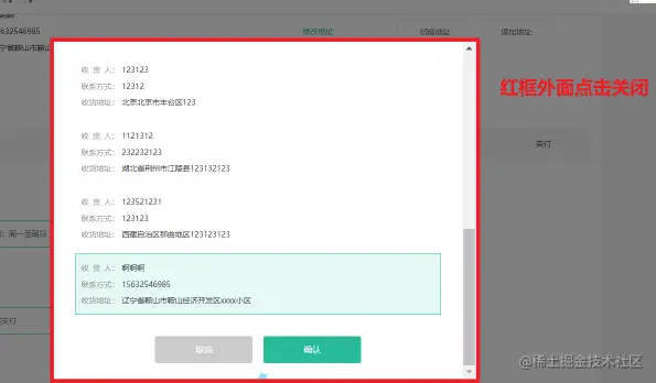onClickOutside的使用 onClickOutside是vueuse自带的方法 就是在范围之外点击关闭事件 - 掘金