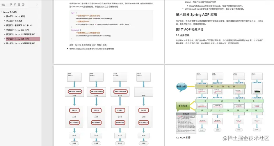 程序人生：做了6年Java开发，海投28家简历被拒，该何去何从？