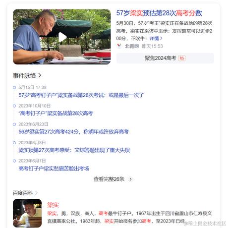 闯荡之者于2024-05-31 16:39发布的图片