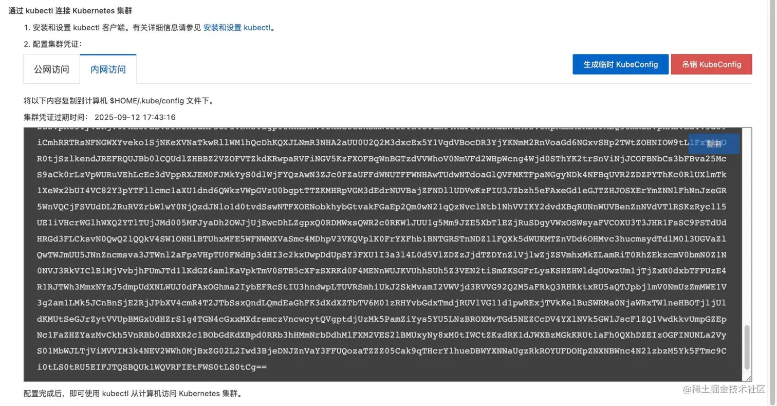 Kubernetes 群集 图4.png