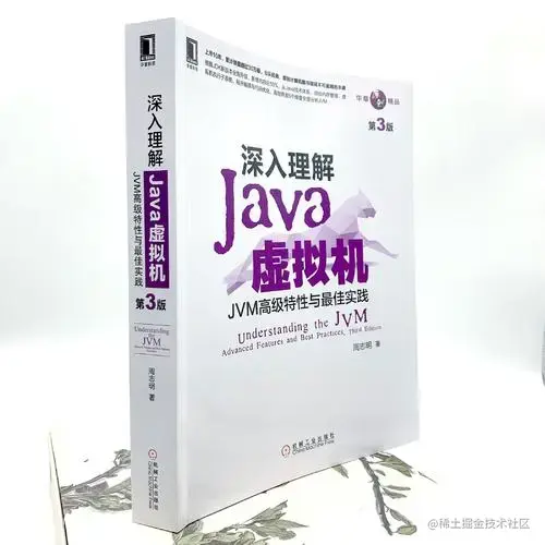JVM专刊