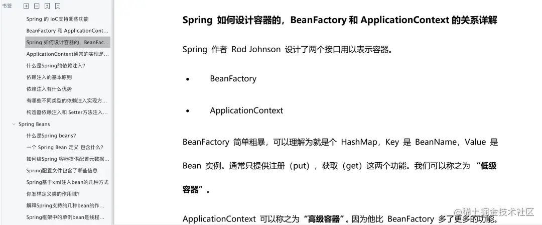 字节跳动三面Java经历，砍下年薪50W的Offer，面试真题整理分享