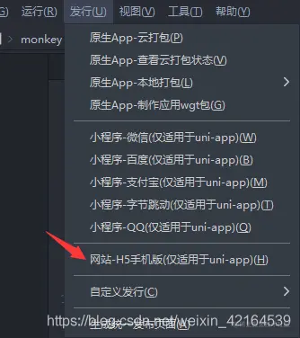 点击 发行—>