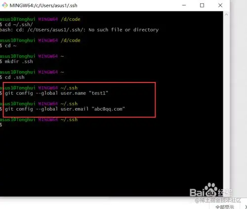 如何生成git公钥