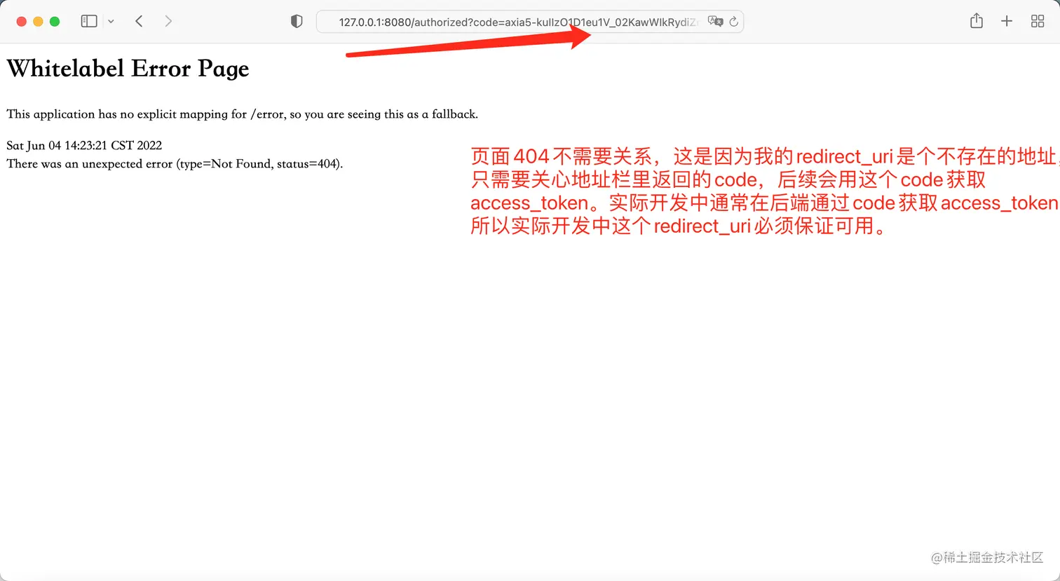 redirect_uri回调后携带code字段