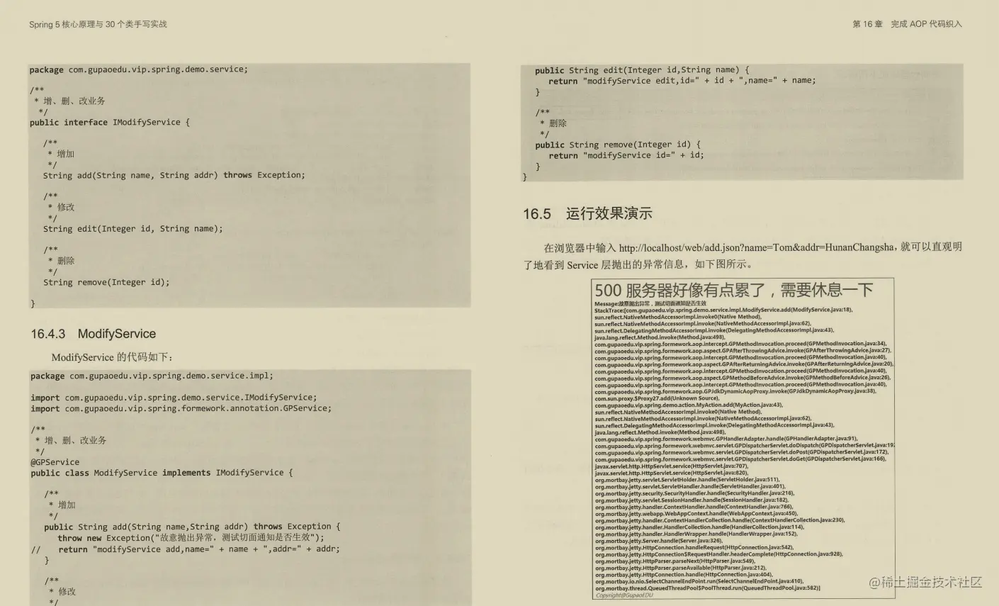 独家首发！完整到难以置信的564页Spring5实战，太强了