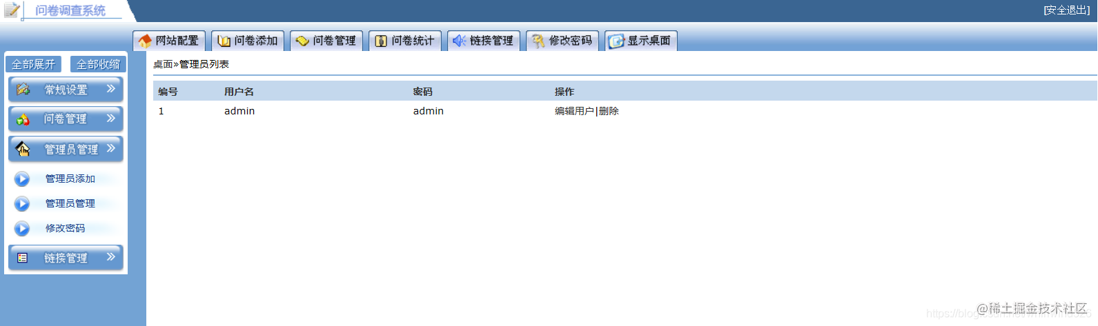 使用Javaweb实现在线调查问卷系统[亲测有效]