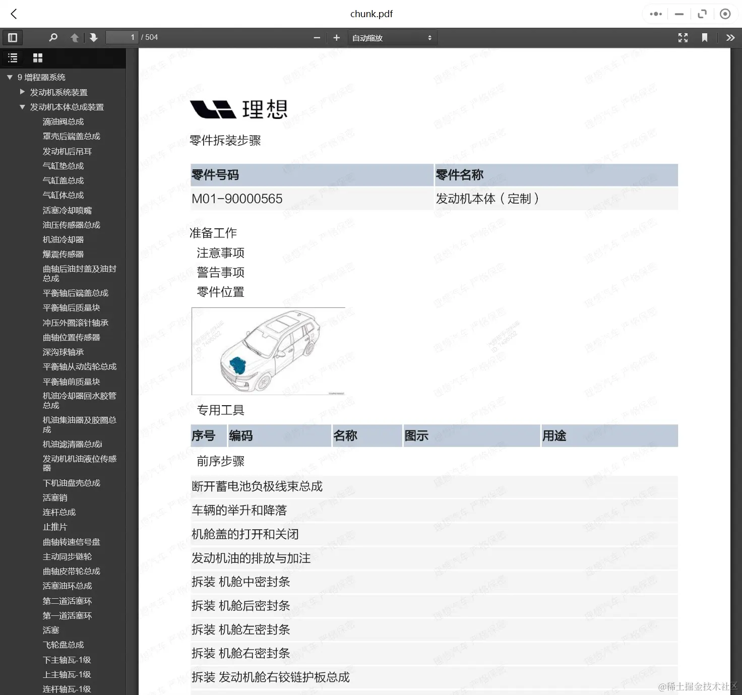 理想力帆汽车维修手册和电路图线路接线图资料更新汽修帮手资料库