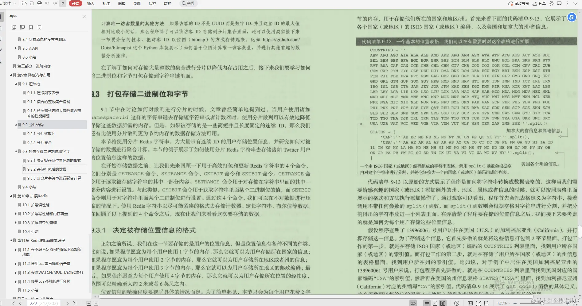 公开！腾讯技术专家手撸Redis技术笔记，下载量已突破30W