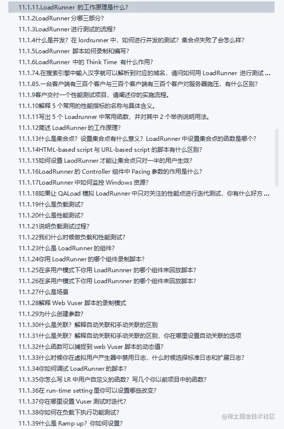 这份软件测试面试八股文让280人进入大厂，堪称十月最强建议收藏
