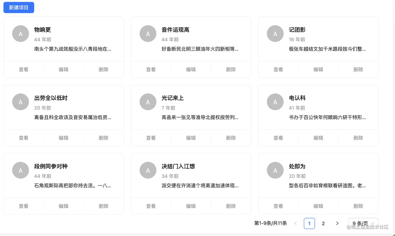 image-20221210210141095