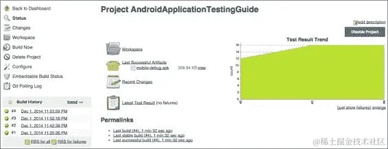 获取 Android 测试结果